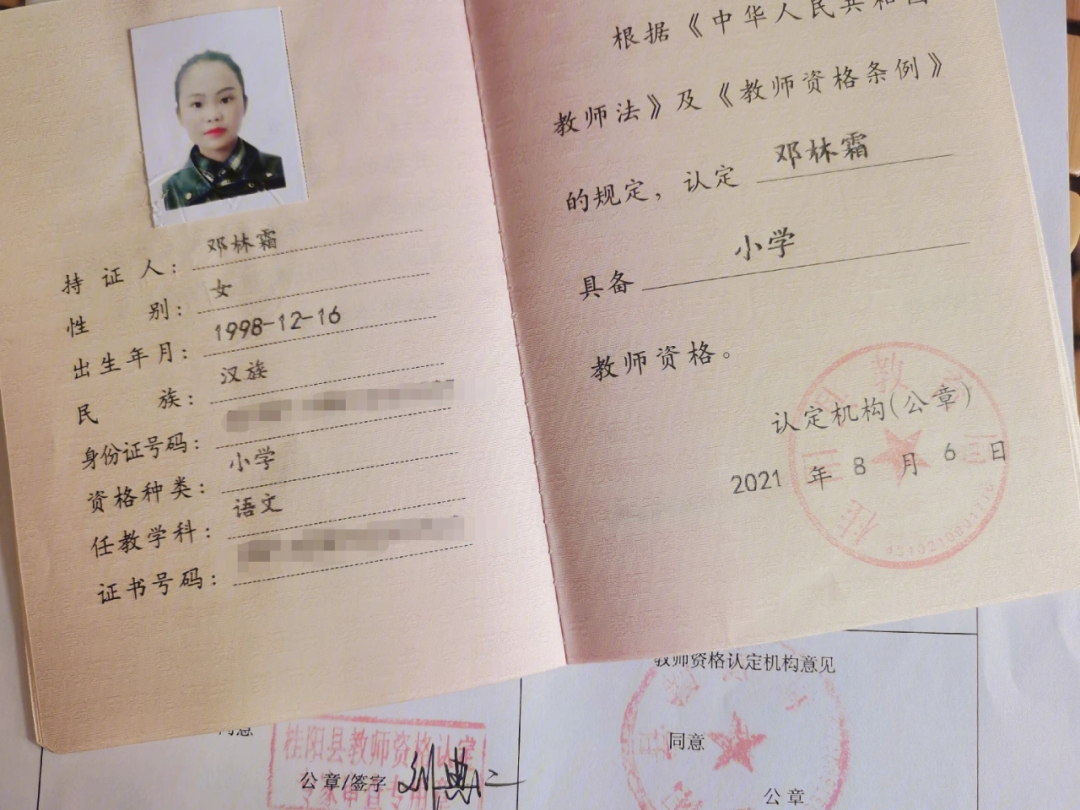 老師資格證編號查詢_教師資格證書編號查詢官網_2023教師資格證書編號