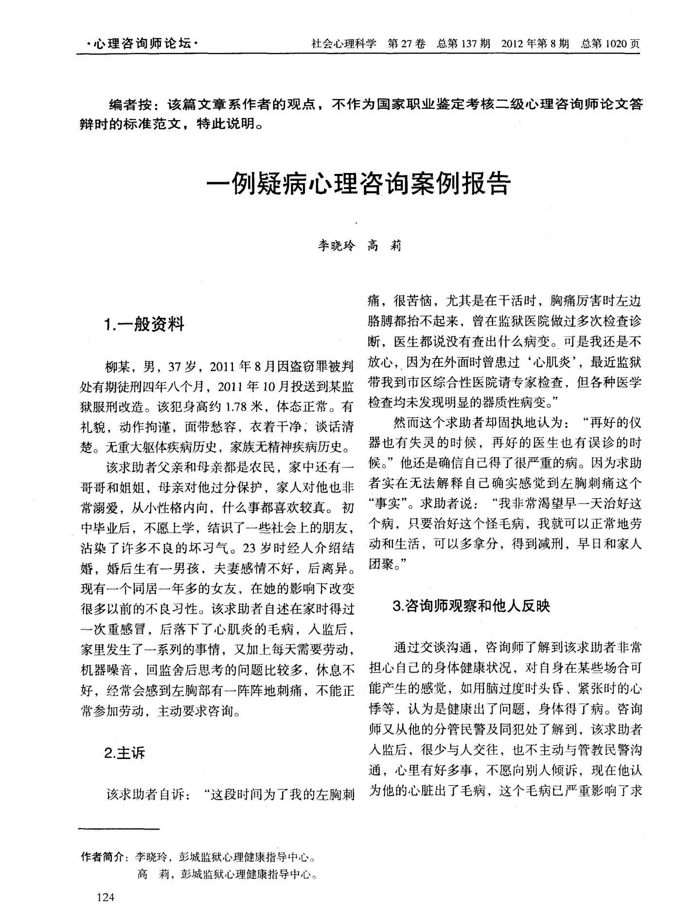 吉林長春心理咨詢師報考條件_長春心理咨詢師考試_2024年長春心理咨詢師報名
