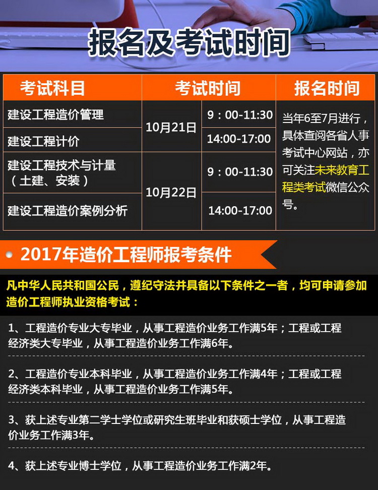 2024年造價師報考時間_2021造價師報名開始了嗎_造價師報名時間2020