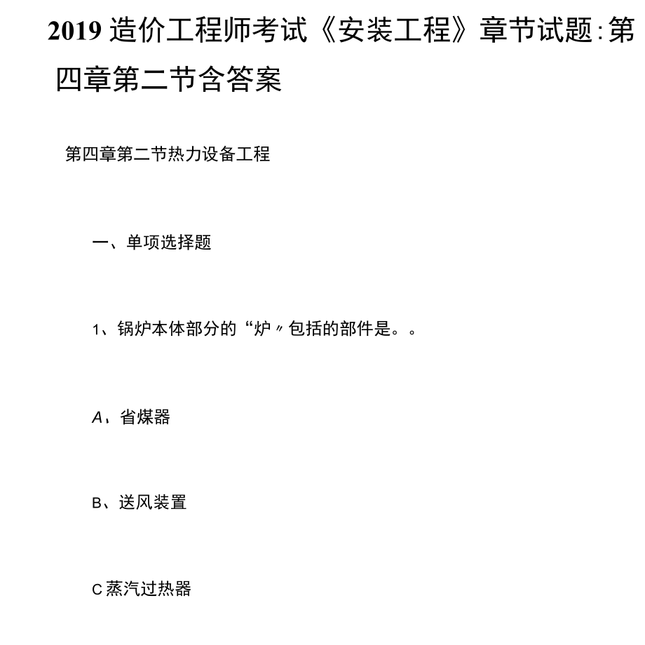 2021造價師報名開始了嗎_造價師報名時間2020_2024年造價師報考時間