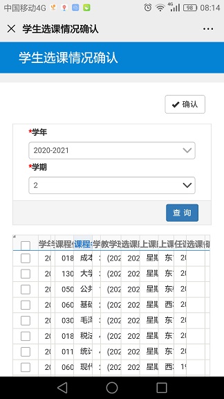 武漢東湖學院教務管理_武漢東湖學院教育管理系統_2023武漢東湖學院教務系統