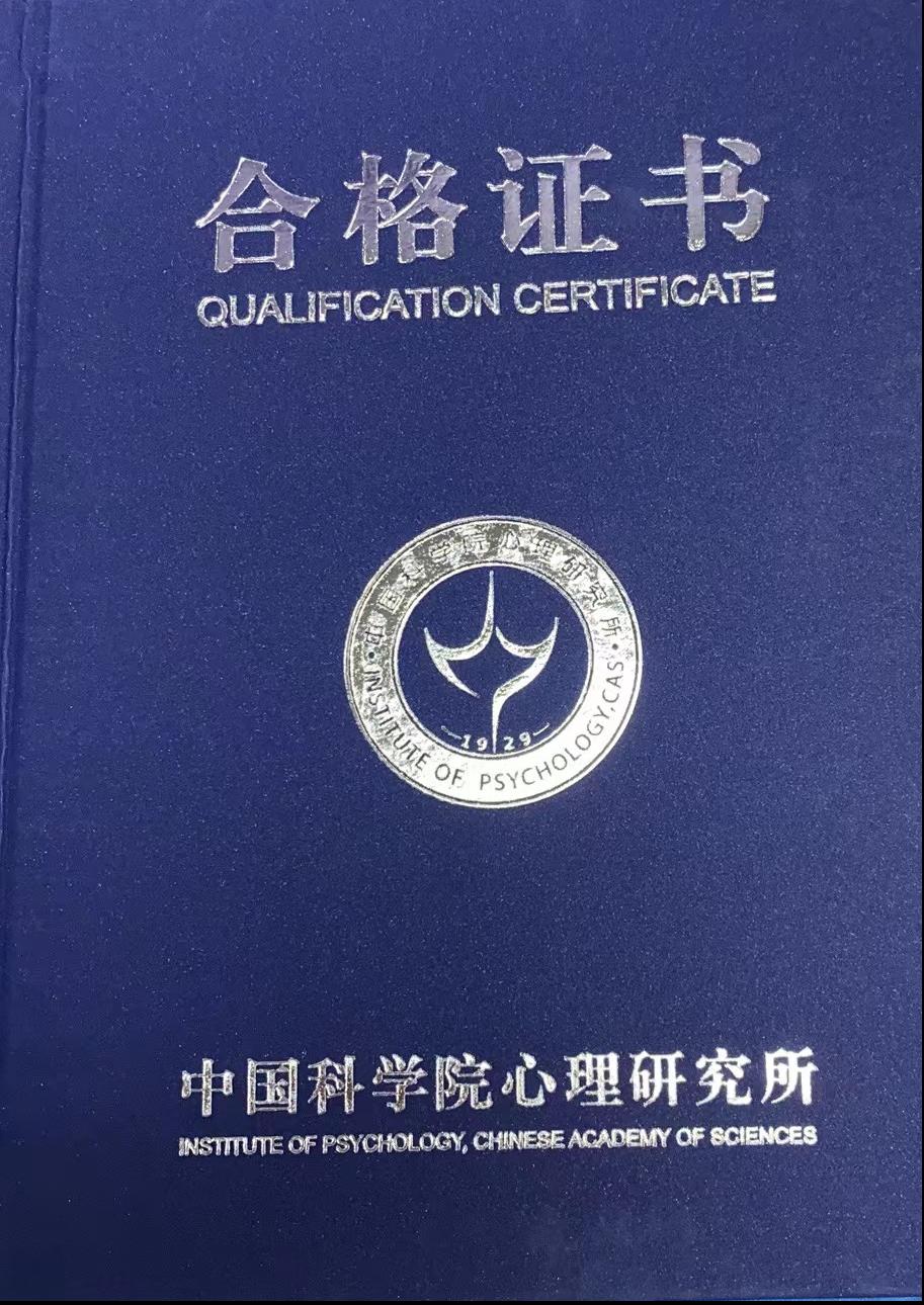 2024年做心理咨詢師的條件_心理咨詢師jc04_2020年心理咨詢師