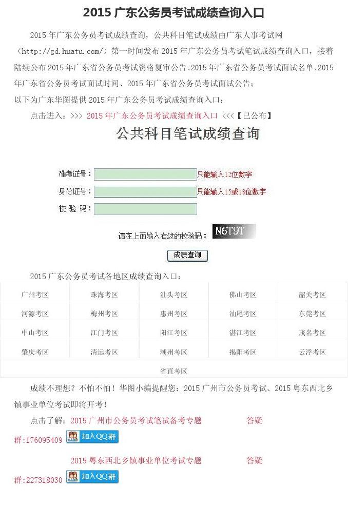 專升本出成績的時間2020_2023專升本成績什么時候出來_專升本成績出來時間