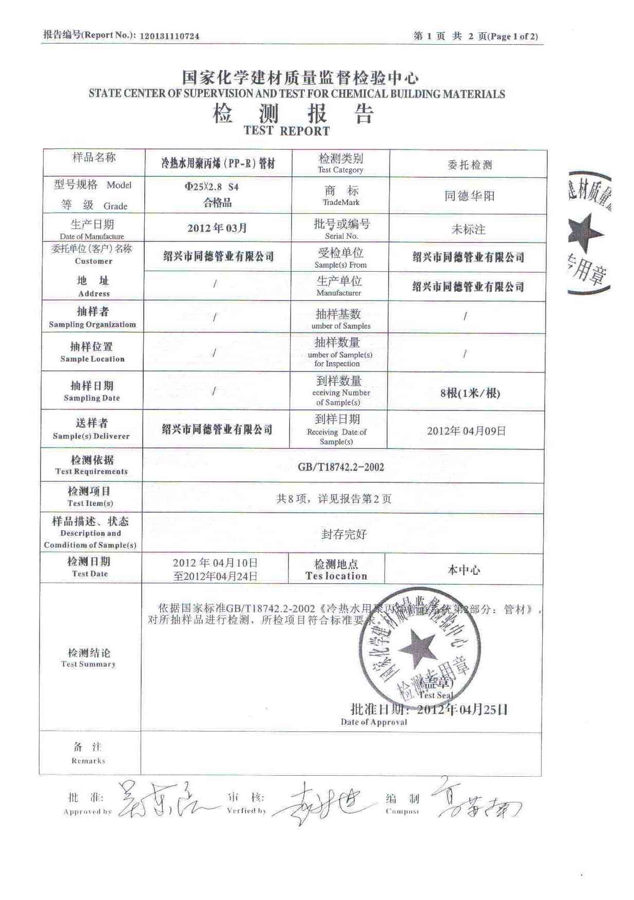 三方檢測有限公司_2023年專業第三方檢測公司_三方檢測行業