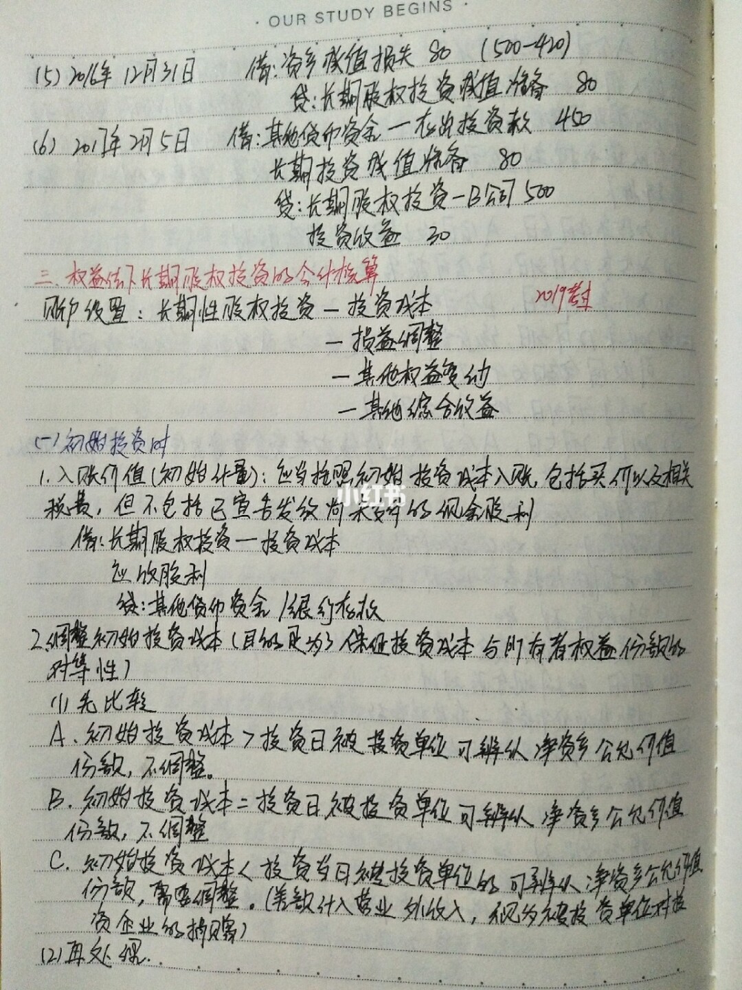 會計考證要學什么_想考會計證該從那開始學_打算考會計證從何入手