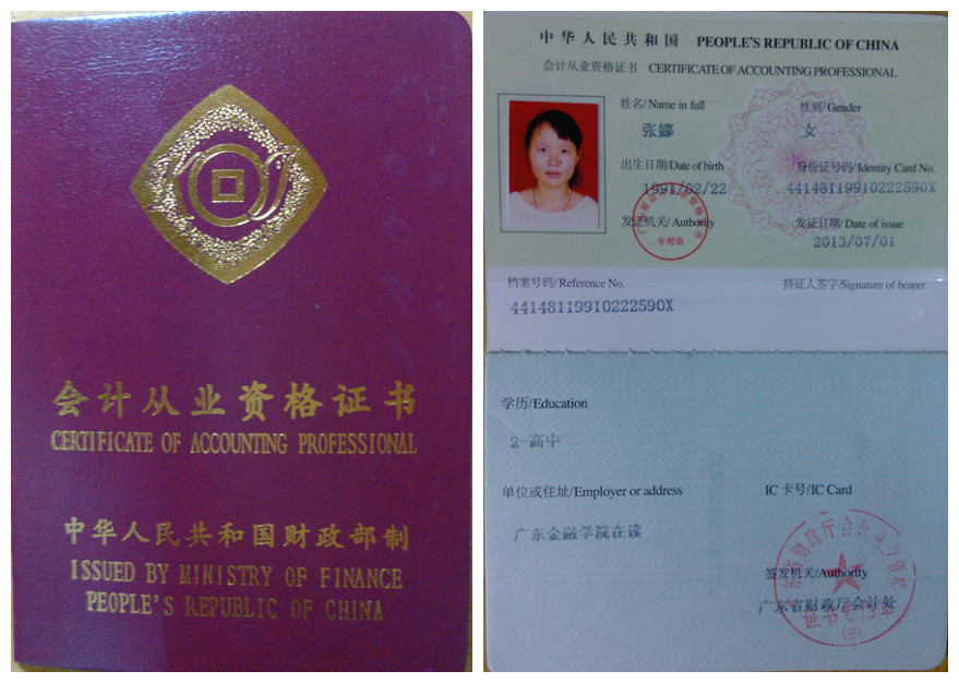 會計從業資格證考完后考什么_考取會計從業資格證_想考會計從業資格證
