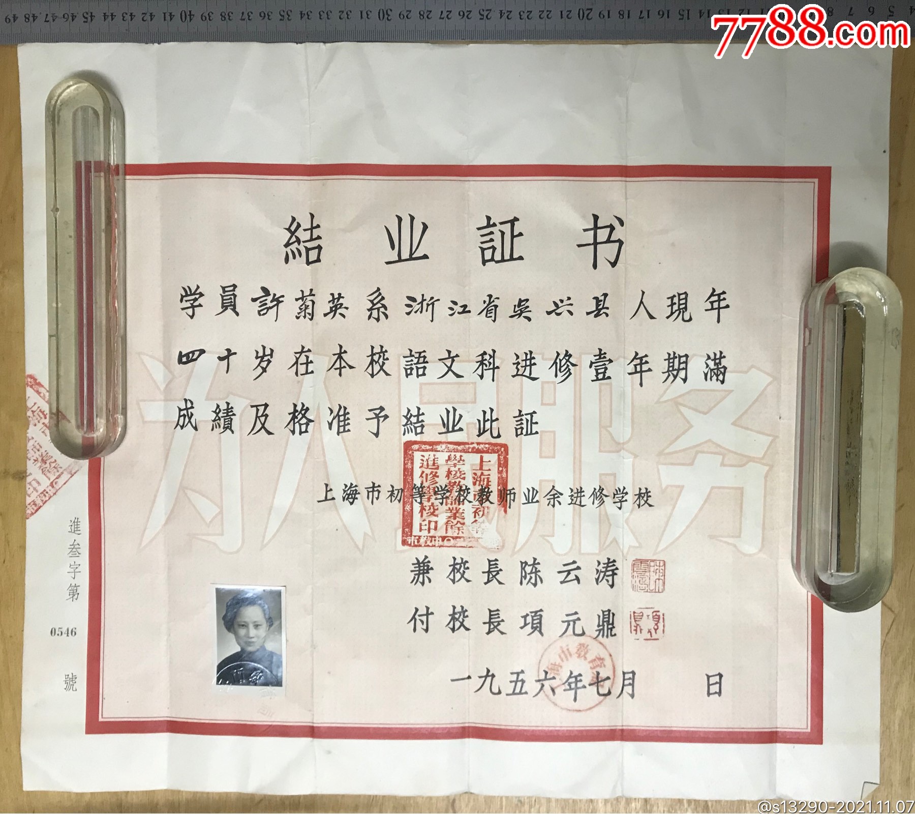 中學教師資格證_中學老師資格證_教師資格證中學教師