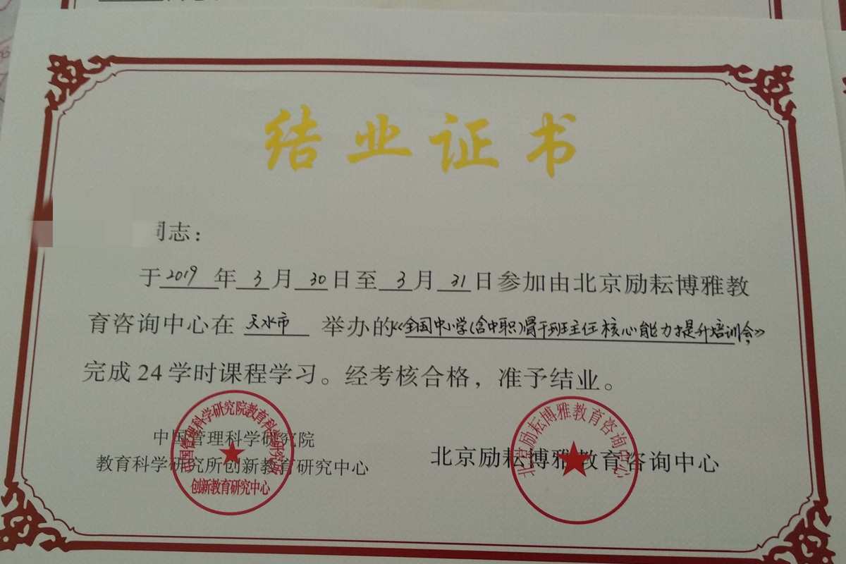 教師資格證中學教師_中學老師資格證_中學教師資格證