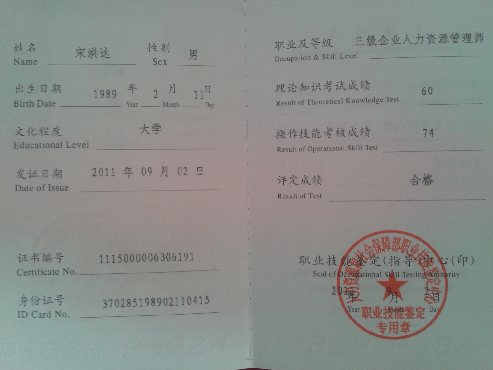 人力資源管理師2022年政策_人力資源管理師調整解讀_2024年人力資源管理師 一級