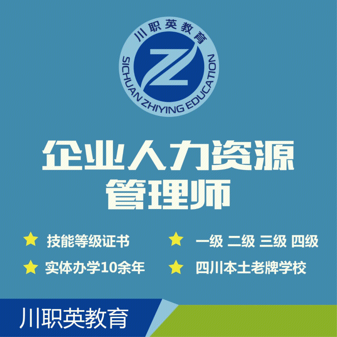 人力資源管理師2022年政策_2024年人力資源管理師 一級_人力資源管理師調整解讀