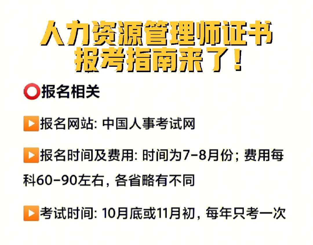 2024年人力資源管理師 一級_人力資源管理師調整解讀_人力資源管理師2022年政策