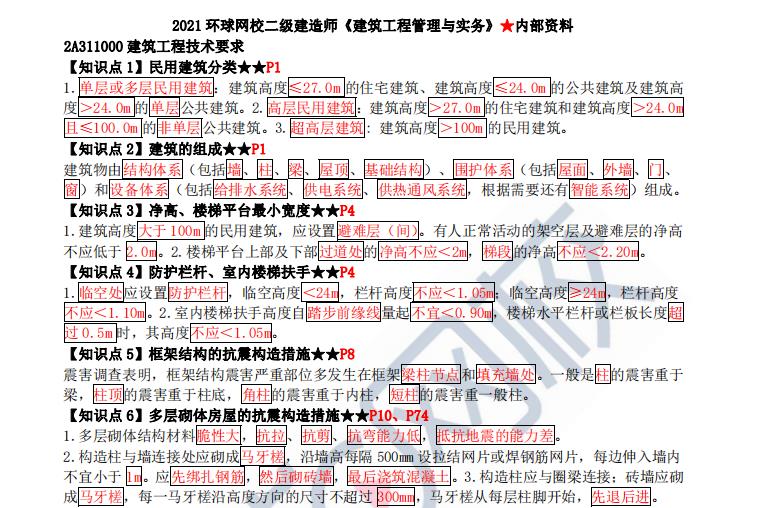 2024年南京一建報名時間_南京一建報名時間2021_南京一建什么時候報名