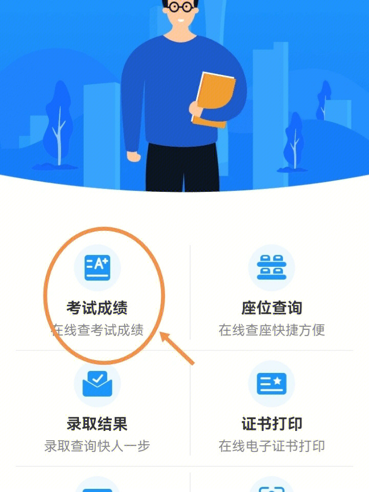 查詢英語成績大于90分的同學_英語二級成績查詢