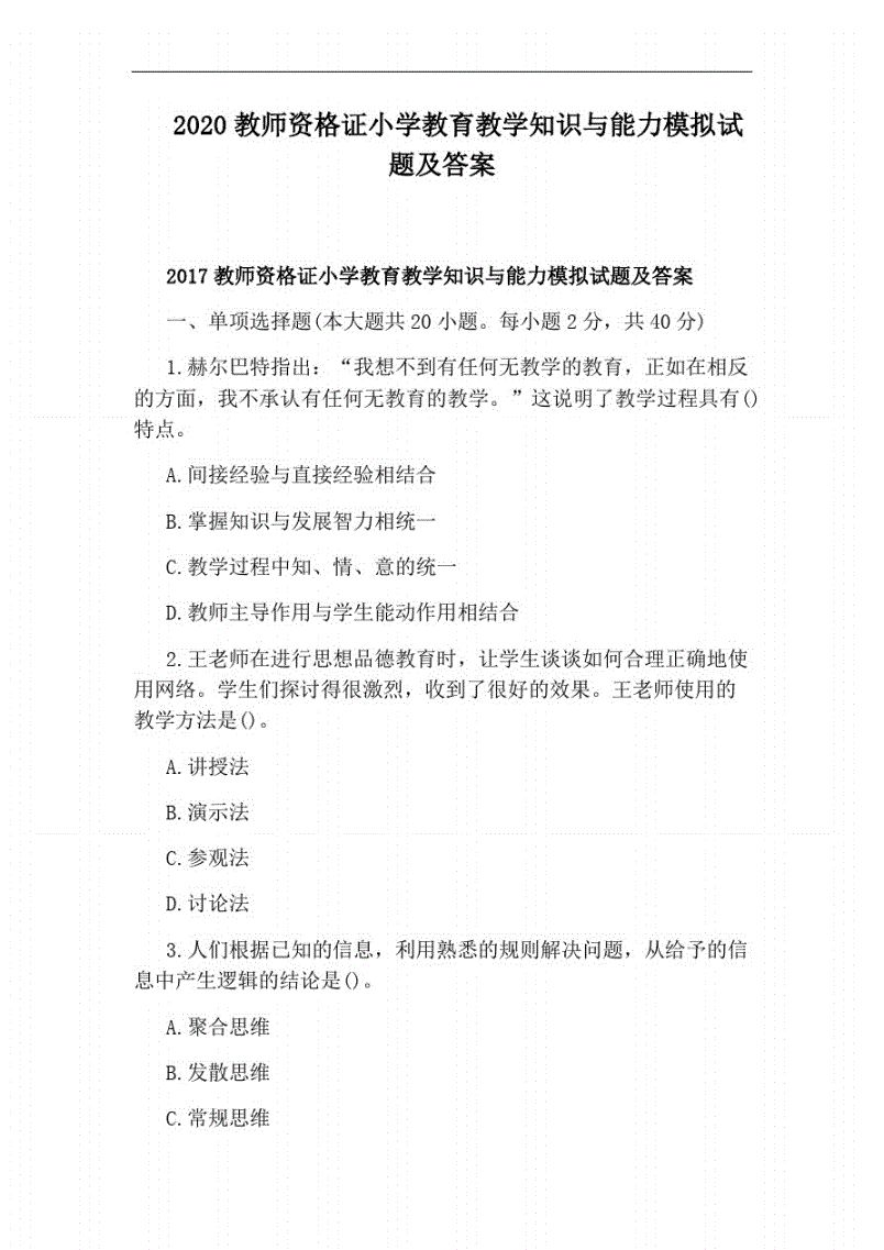 教師資格證書百度云_教師資格百度網盤_2023教師資格證百度云