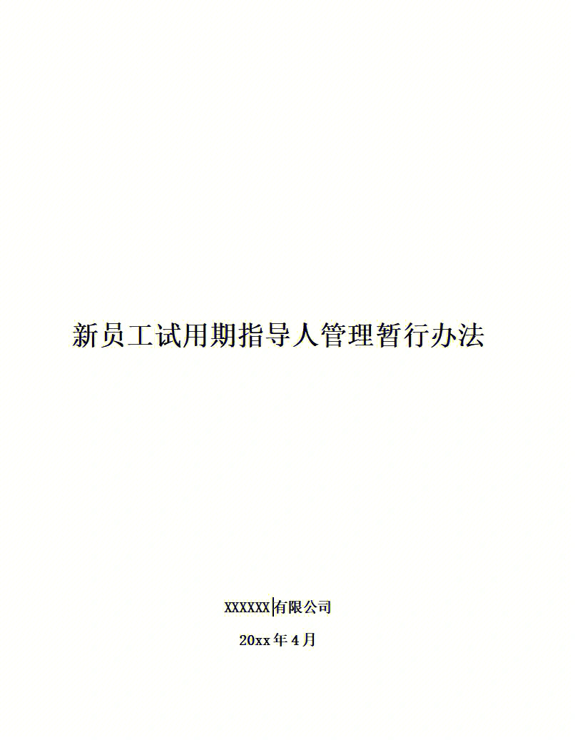 2024年人力資源管理師分級_人力資源管理師最新_人力資源管理師一二三四級
