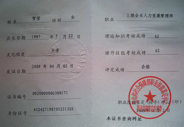 人力資源管理師分級(jí)別嗎_2024年人力資源管理師分幾級(jí)_人力資源管理師分為幾個(gè)等級(jí)