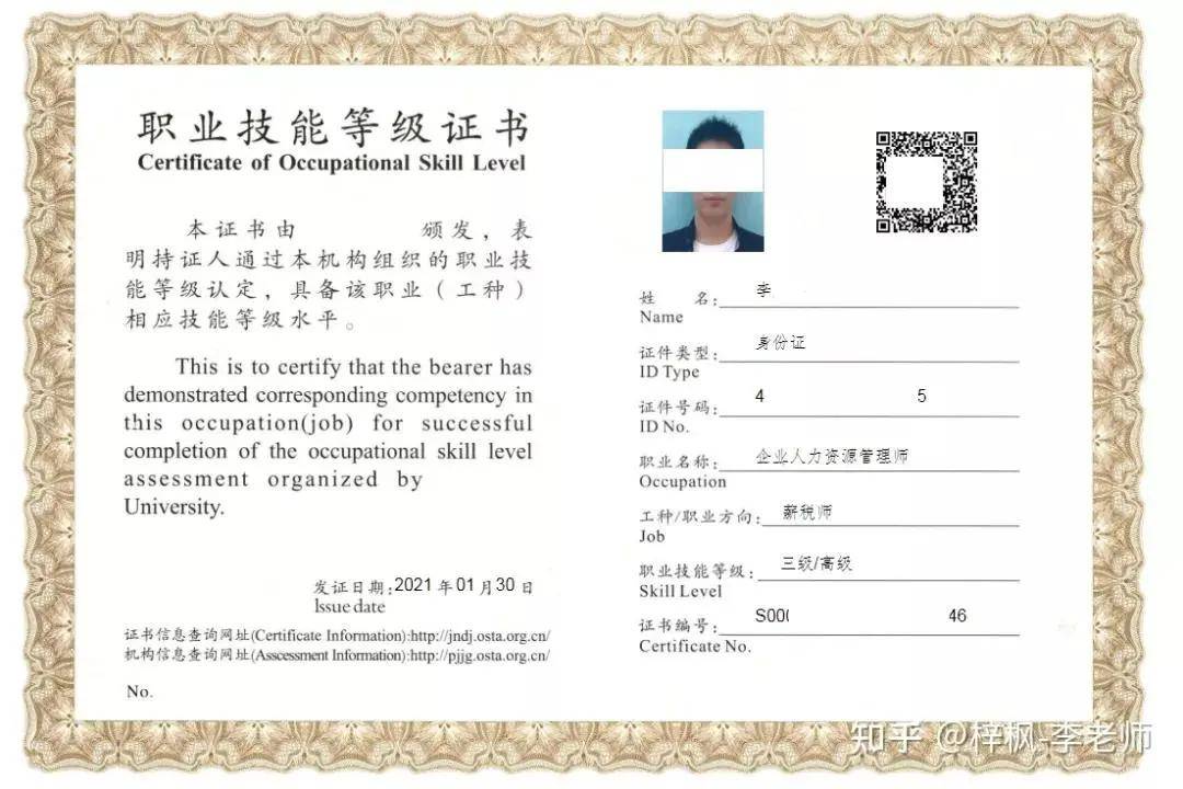 人力資源管理師分級(jí)別嗎_2024年人力資源管理師分幾級(jí)_人力資源管理師分為幾個(gè)等級(jí)