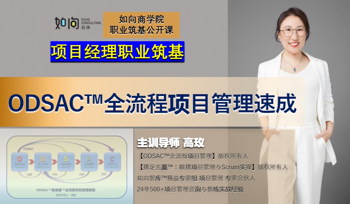 講師管理項目有哪些_項目管理講師_講師管理崗崗位職責