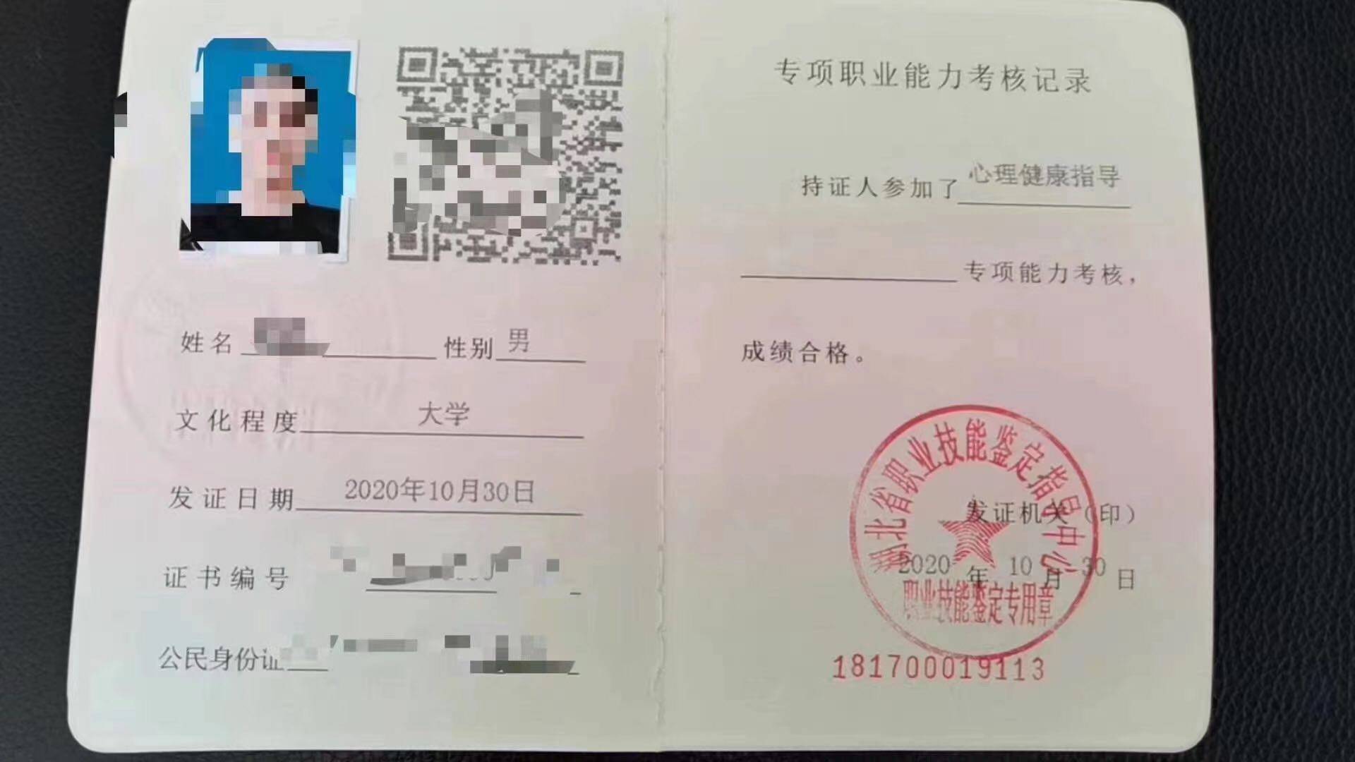 注冊咨詢師報名要求_2024年注冊咨詢師報考條件_注冊咨詢師考試報名時間及條件