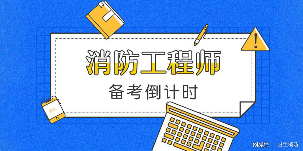 消防工程師審查都需要什么材料_消防工程師審核嚴(yán)嗎_消防工程師審證