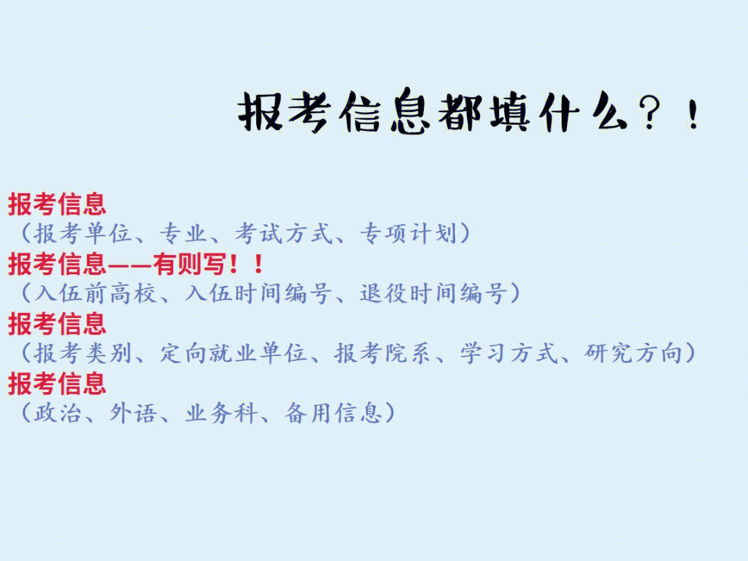 報名往屆生可以換專業嗎_往屆生可以預報名嗎_報名往屆生可以考軍校嗎