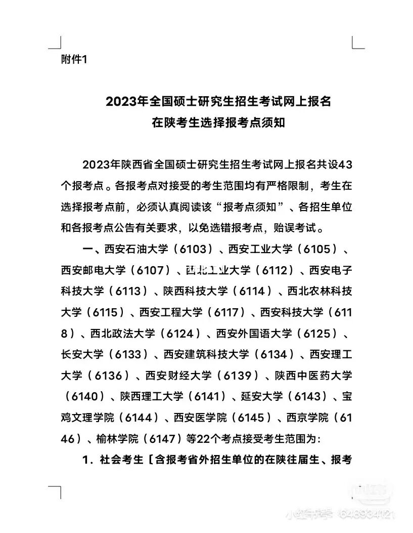 報名往屆生可以考軍校嗎_報名往屆生可以換專業嗎_往屆生可以預報名嗎