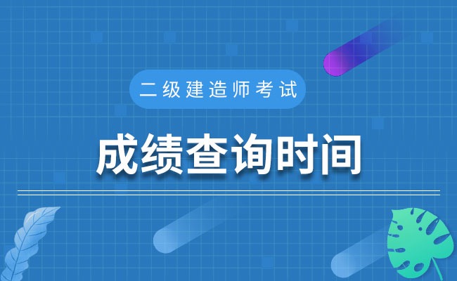 2021年山東一建報考時間_2024年山東一建考試時間_山東21年一建考試時間