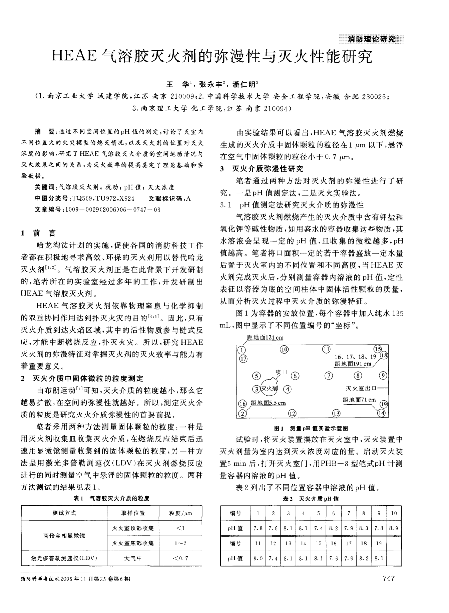 消防工程師視頻下載_消防工程師視頻_消防工程師授課免費視頻播放