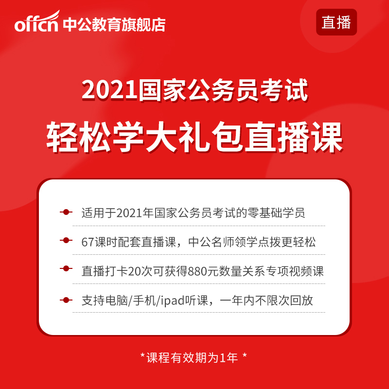 中公考研網(wǎng)校_中公考研網(wǎng)校app官方下載_中公考研網(wǎng)校怎么樣