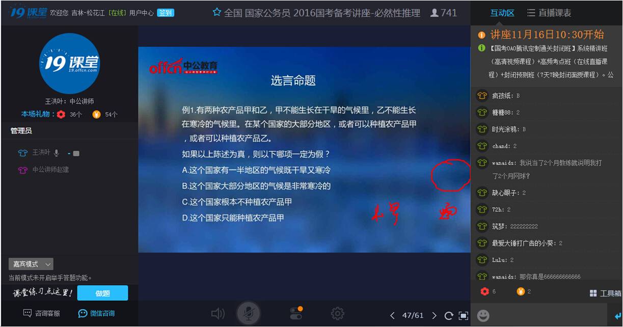 中公考研網(wǎng)校怎么樣_中公考研網(wǎng)校_中公考研網(wǎng)校app官方下載