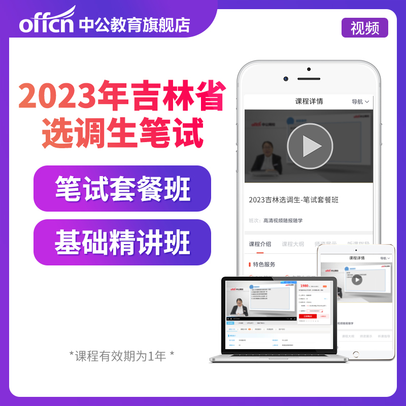 中公考研網(wǎng)校_中公考研網(wǎng)校怎么樣_中公考研網(wǎng)校app官方下載