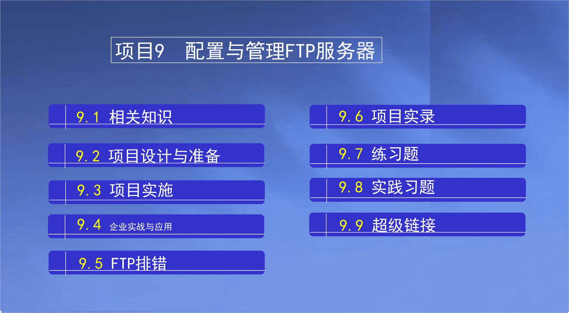 考試師管理項目時間安排_項目管理師考試時間_考試管理實施細則