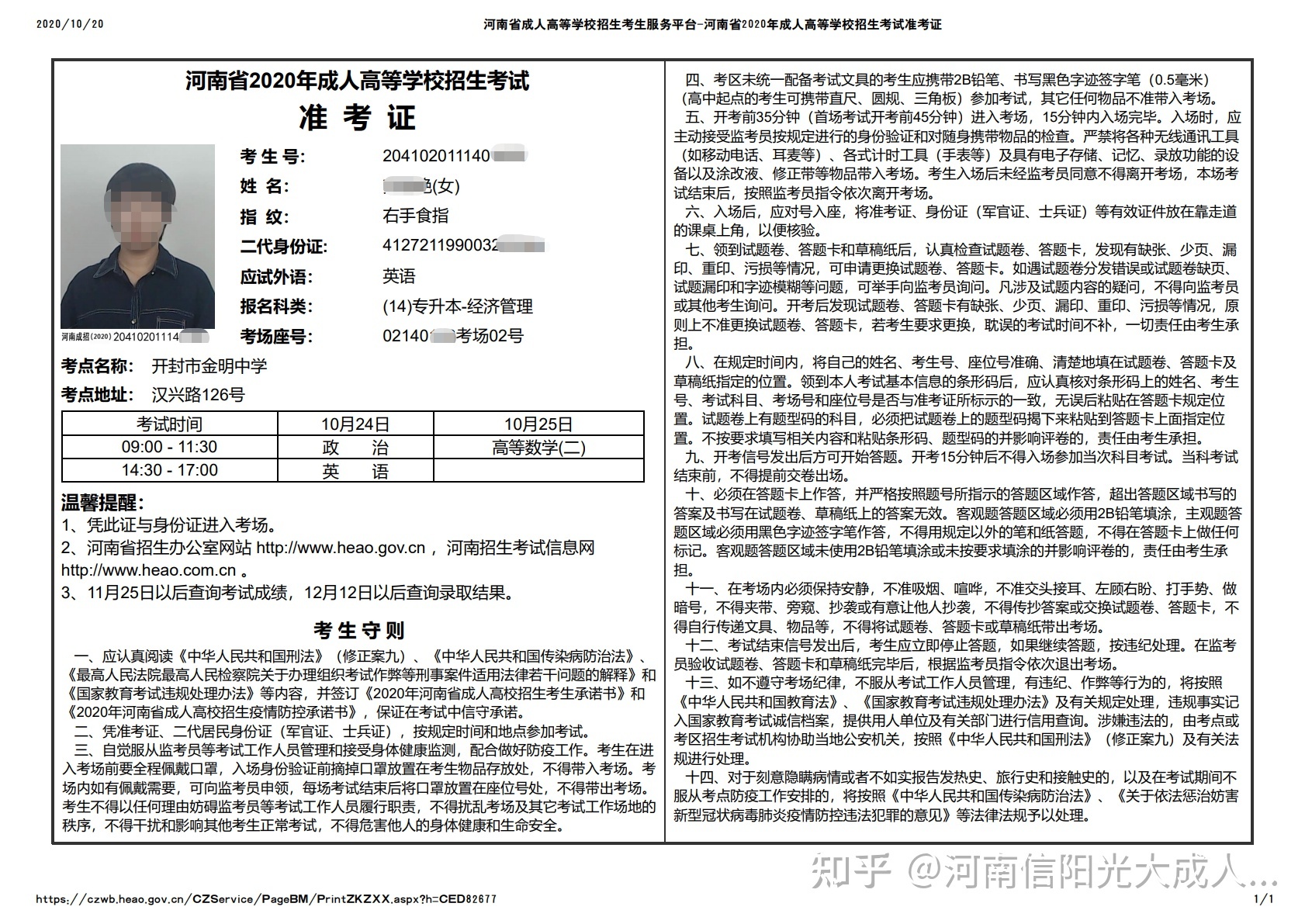 2023廣州招考網 自考_自考報名入口官網廣州_廣州自考報考時間