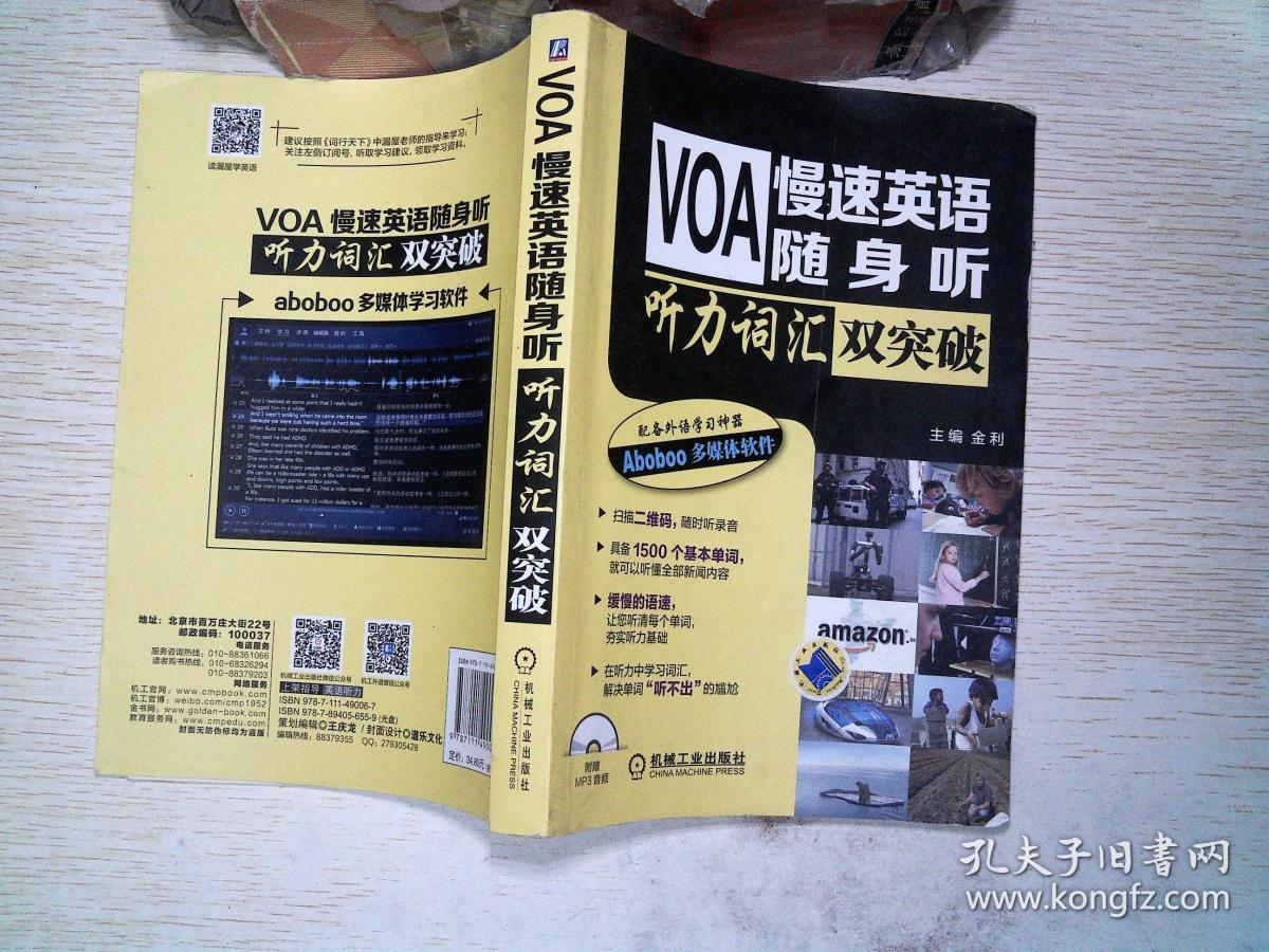 聽力技巧英語(yǔ)怎么說(shuō)_英語(yǔ)聽力技巧_聽力技巧英語(yǔ)聽力技巧