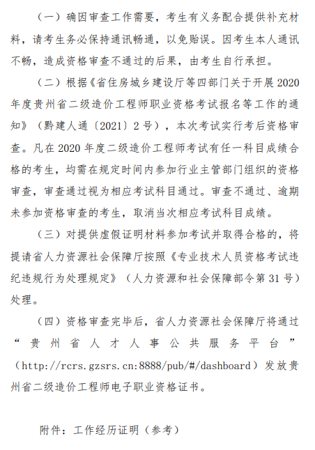 2024年建設工程教育網(wǎng)一級建造師_工程建造師資格證_建造工程師報考指導中心