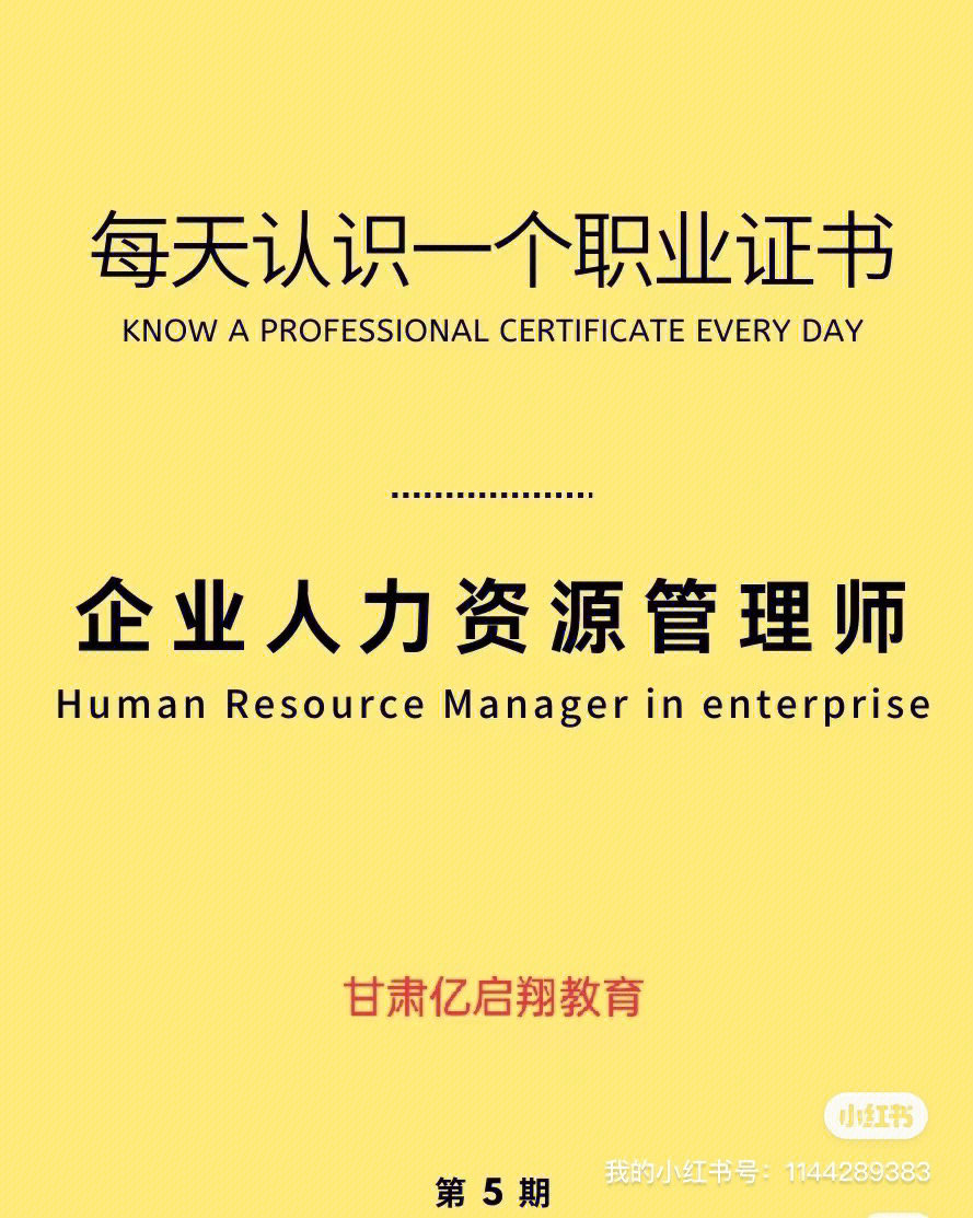 人力資源師報名2021_2024年人力資源師如何報名_人力資源師報考2020時間
