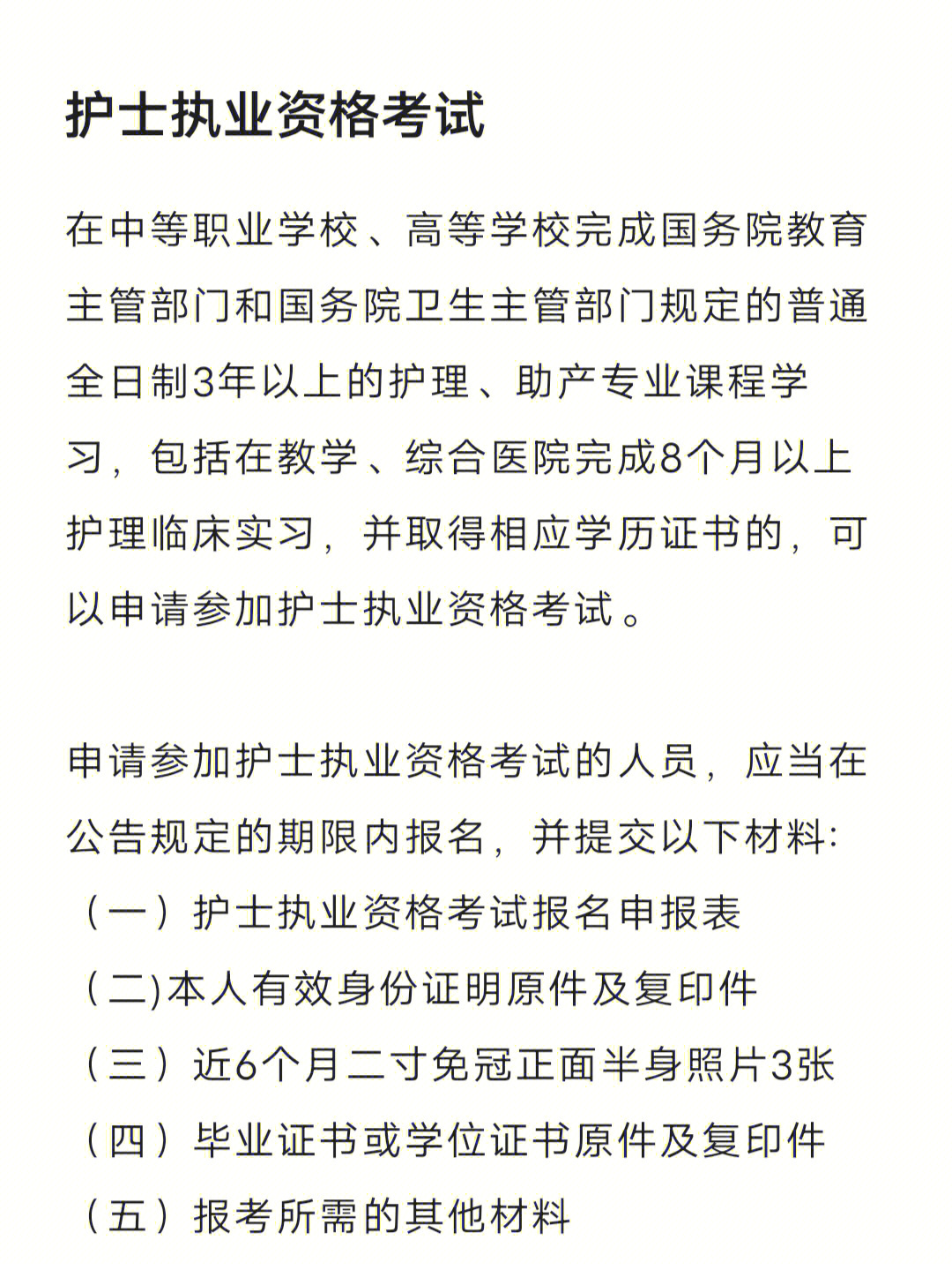2023年執業醫師報名_2021年醫師執業考試報名_今年執業醫師報名