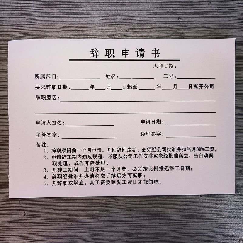 辭職范文報告寫多少字_辭職報告怎么寫范文_辭職范文報告寫什么內容
