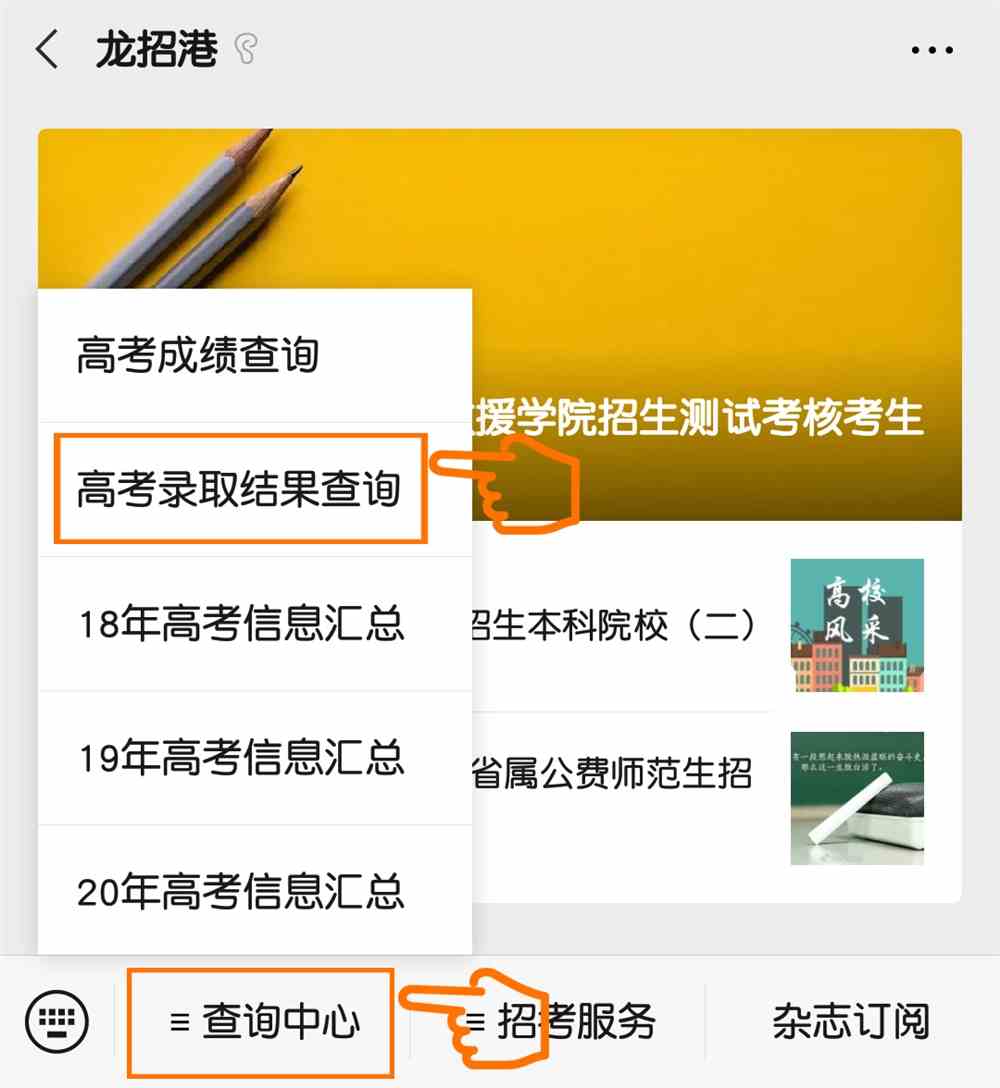 河南省招生辦公告_2023河南省招生辦公室平臺_招生信息網河南省