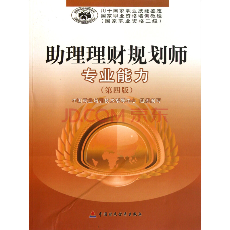 金融理財培訓_金融投資理財培訓_金融理財培訓課程