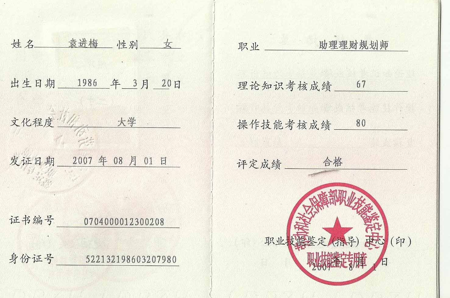 金融投資理財培訓_金融理財培訓_金融理財培訓課程