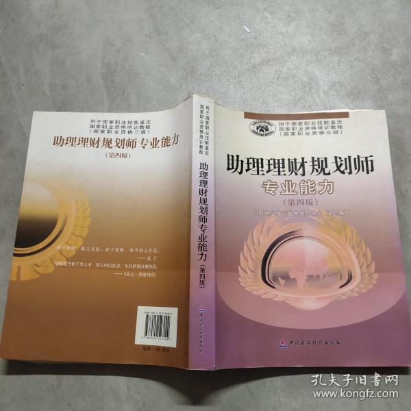 金融理財培訓課程_金融投資理財培訓_金融理財培訓