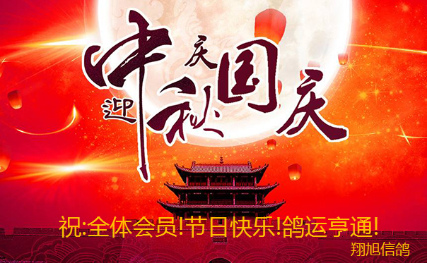 中秋國慶雙節合一祝福語_2021中秋國慶雙節祝福語_中秋國慶雙合一簡短祝福語