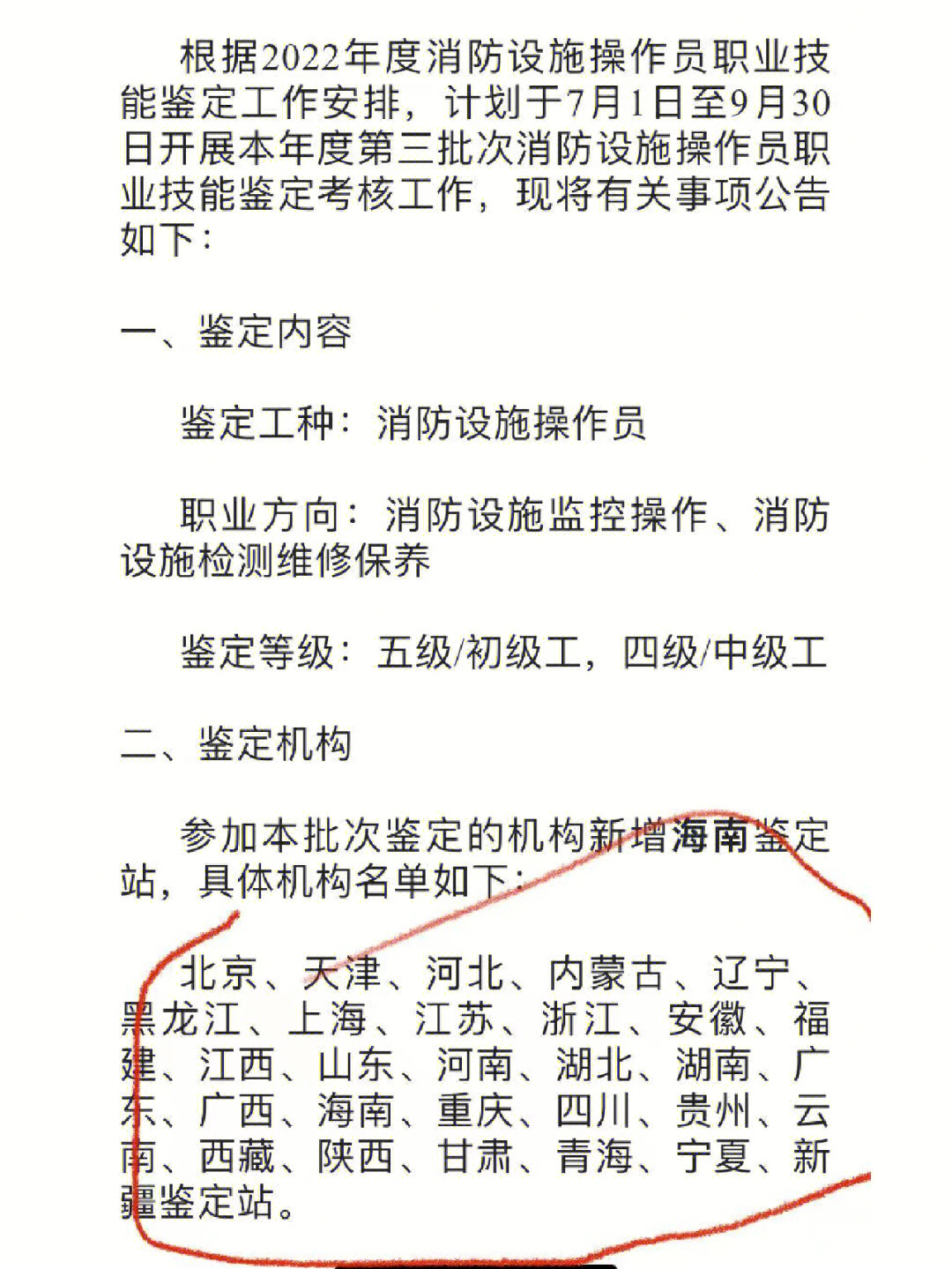 消防師工程專業需要學什么_消防師工程專業需要考試嗎_消防工程師需要什么專業