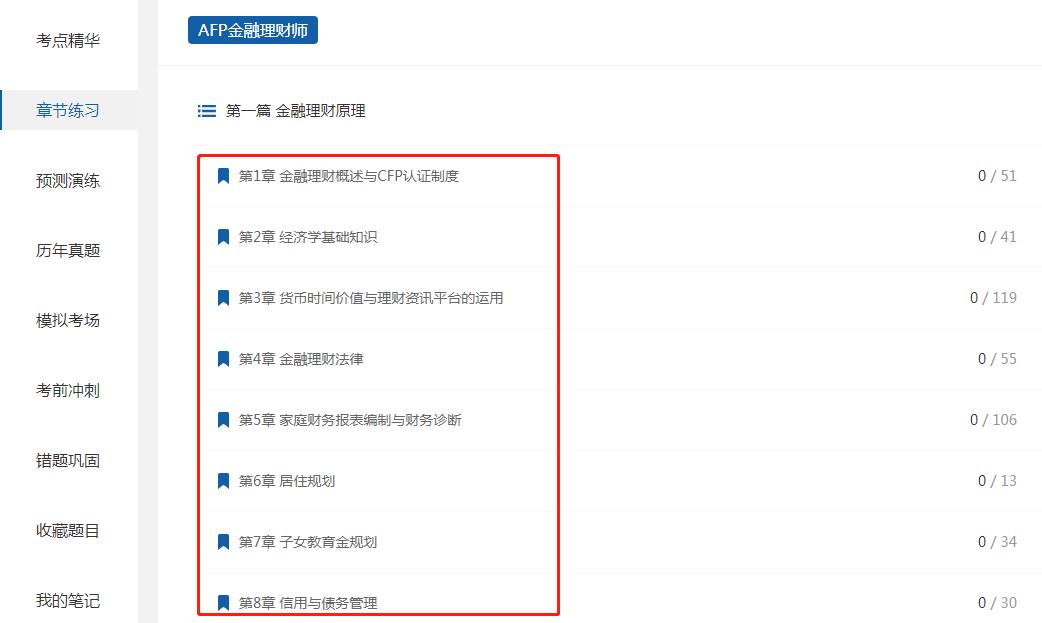 金融理財師報名_理財報名金融師多少錢_理財報名金融師要求