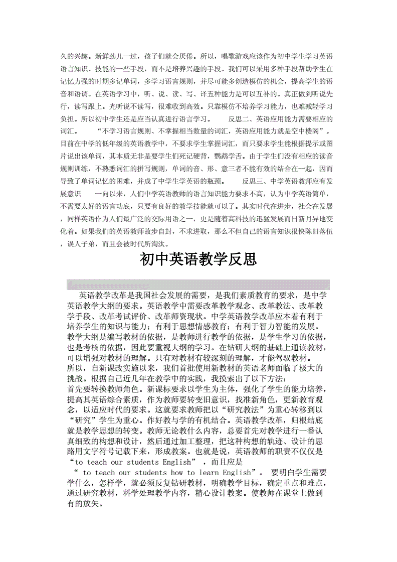 教學反思數學_反思數學教學中的一題多解_反思數學教學效果