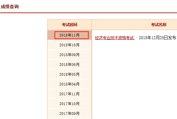 查詢消防師工程師成績_查詢消防師工程師證書_消防工程師查詢