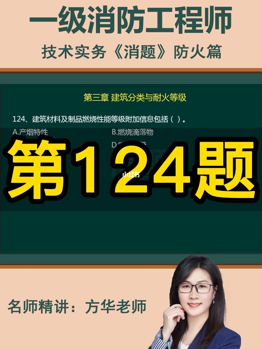 消防工程師的培訓_消防工程師培訓需要多少錢_消防工程師培訓內容