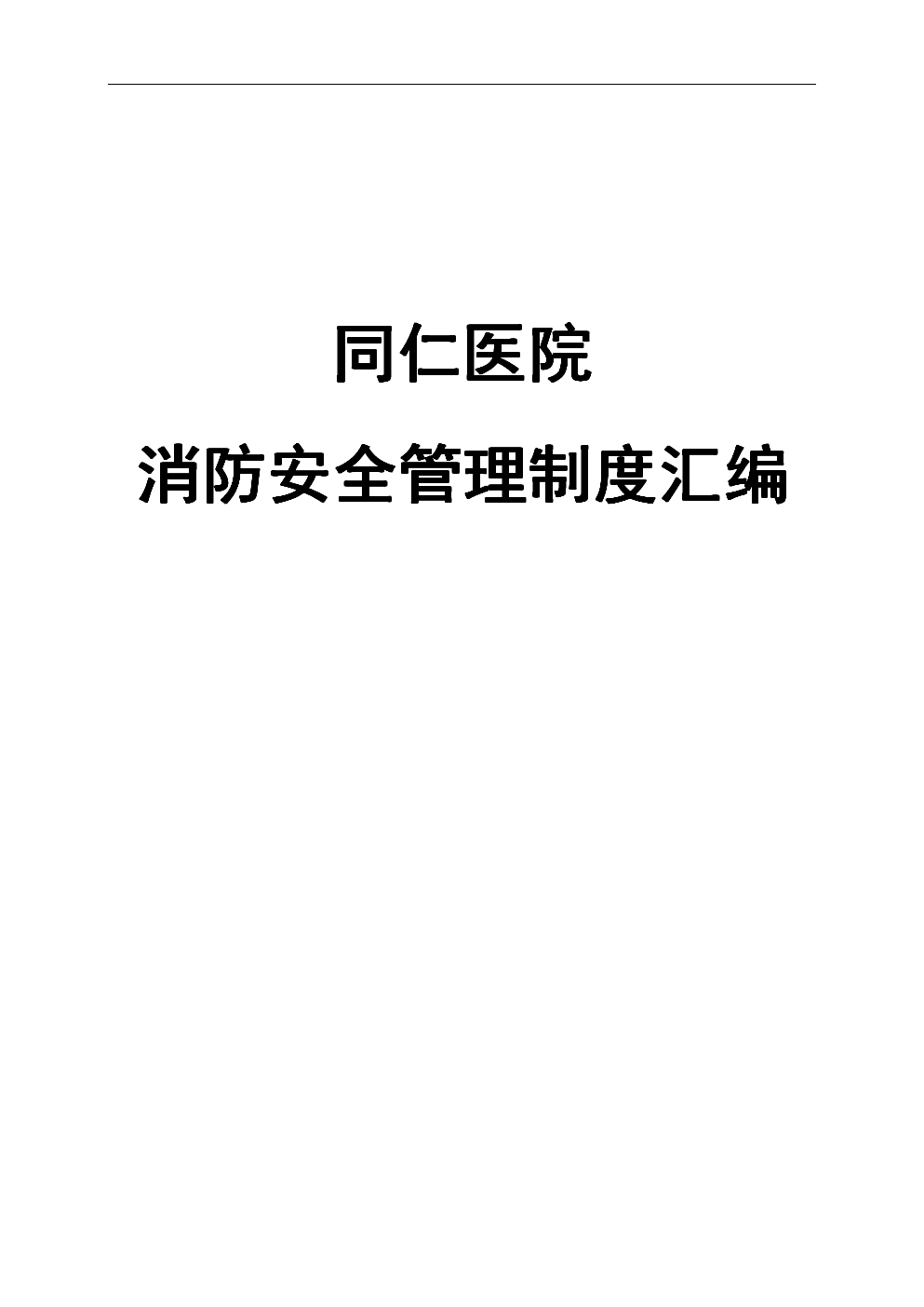 消防工程師培訓內容_消防工程師培訓需要多少錢_消防工程師的培訓