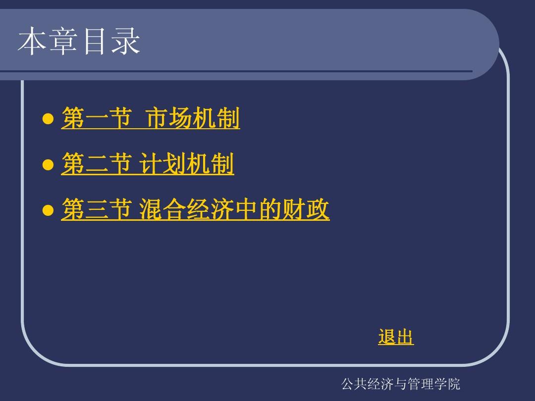 2024年初級經(jīng)濟師教材電子版_初級經(jīng)濟師電子版教材下載_初級經(jīng)濟師教材pdf